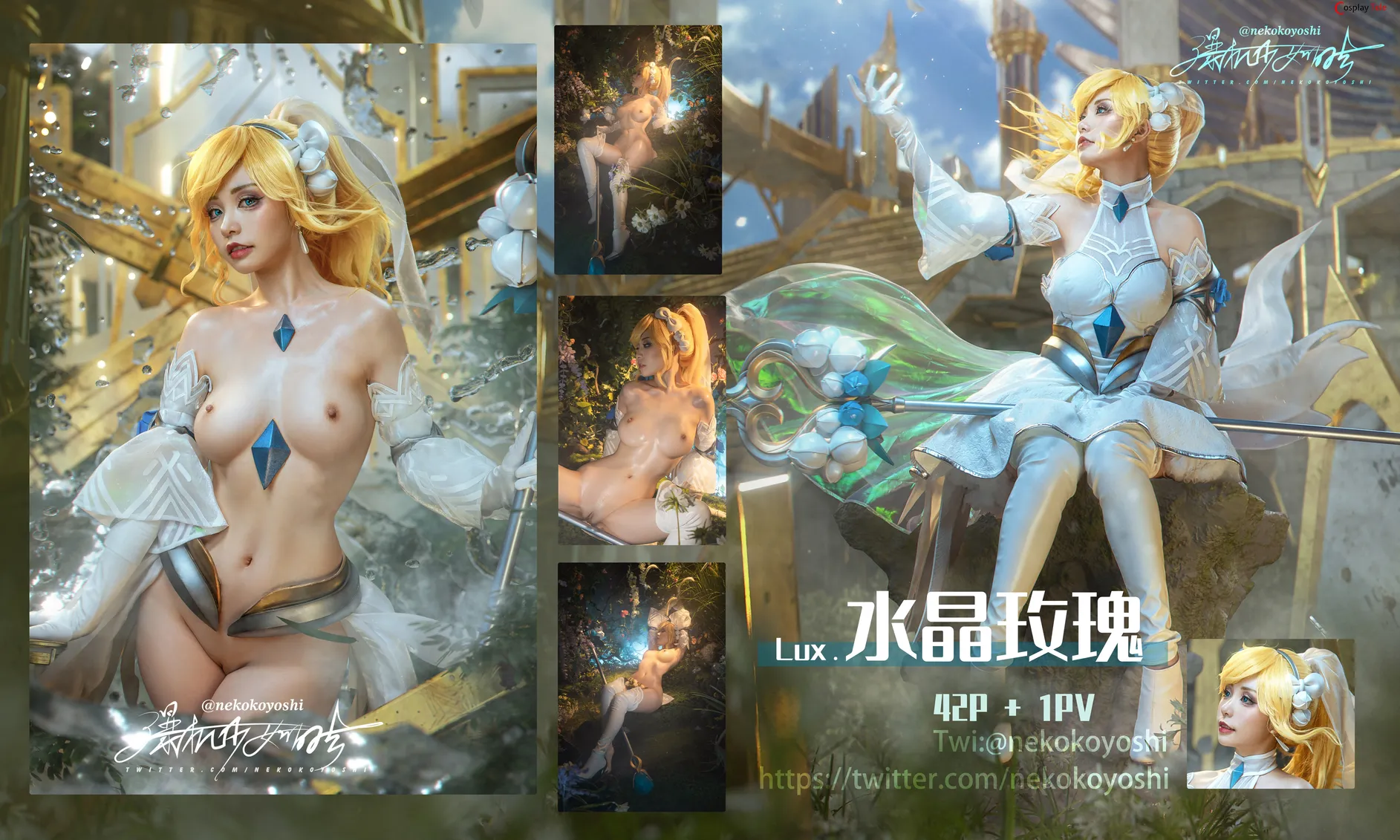 Nekokoyoshi cosplay Lux 32